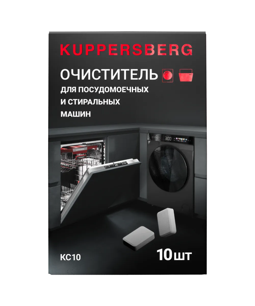 Таблетки для глубокой очистки стиральных и посудомоечных машин Очиститель для посудомоечных и стиральных машин KC10