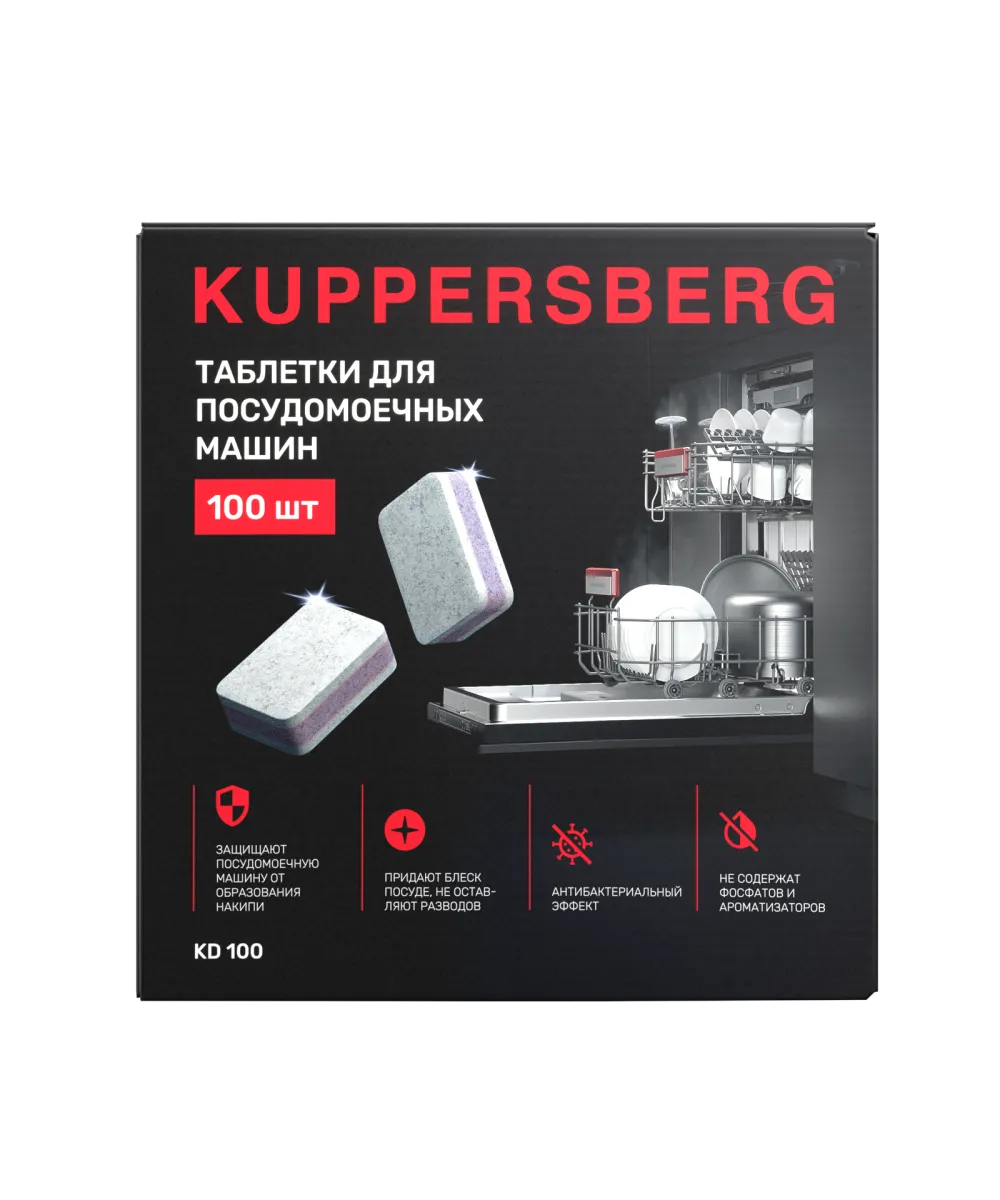 Таблетки Kuppersberg для посудомоечных машин Таблетки для ПММ KD 100 (100 шт.)
